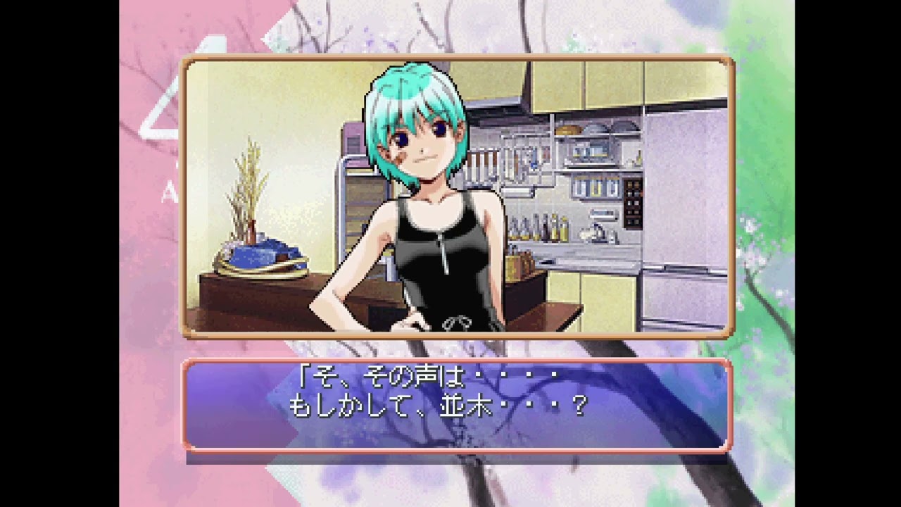 ZUTTO ISSYO(^^) PSX] Zutto Issho - With Me Everytime (J) - YouTube