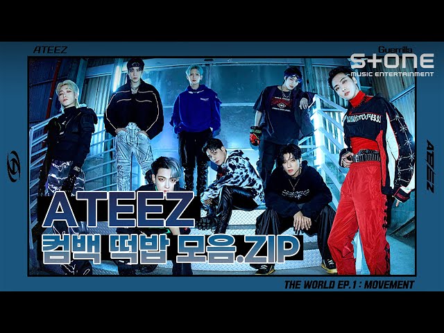 ENG SUB] [컴백떡밥모음.zip👀] ATEEZ (에이티즈)｜THE WORLD EP.1