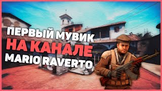 Первый мувик на канала MarioRaverto