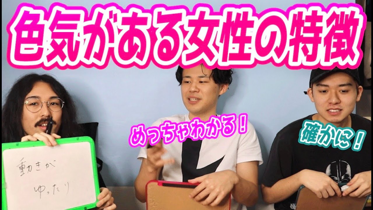 色気がない女性の特徴２０選 Youtube