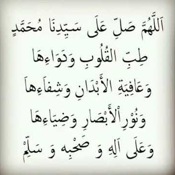 Tibbil Qulub - Sholawat Syifa (Cover)