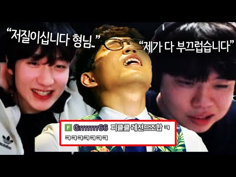 결국 성사되어버린 레전드 정글 가문 카르텔 ㄷㄷ