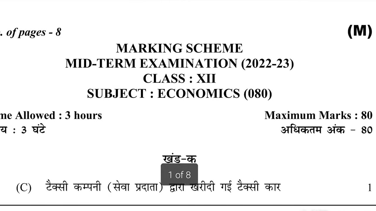 class 12th economics paper solutionanswer key morning shiftmid term