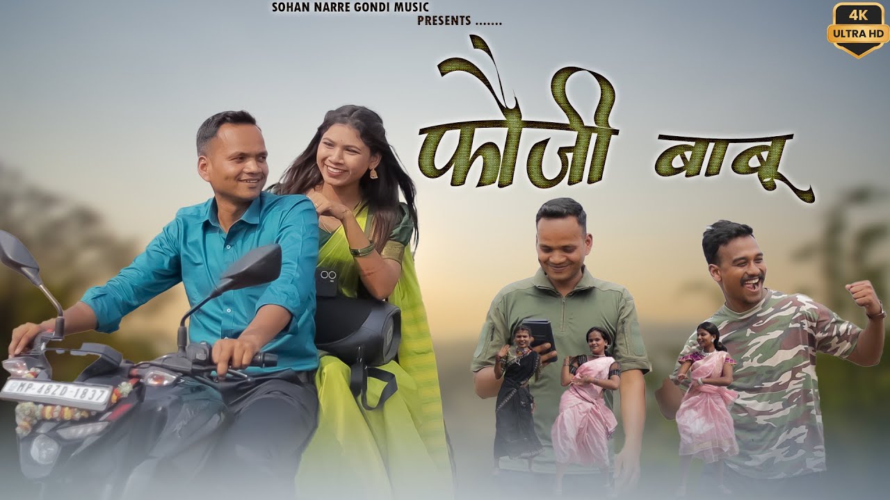 Fhoji Babu  | New Adivashi Gondi Song | Shivam Kajal | Sohan Narre Gondi Music