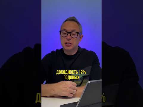 Куда инвестировать за 45 секунд