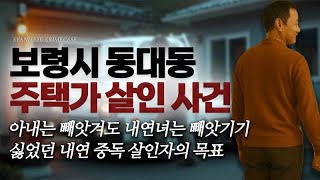 Download lagu The goal of a man addicted to a mistress who refused to lose his mistress even if his wife was ta...