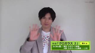【TVガイドdan vol.23】崎山つばさメイキング動画