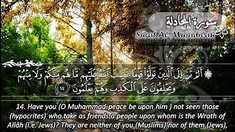 058  سورة المجادلة ماهر المعيقلي  Surat Al Mujadilah Maher Al Muaiqly