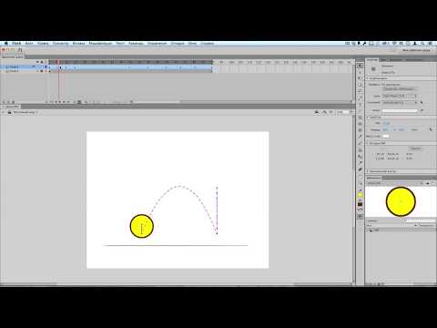 Бейне: Macromedia Flash негіздері: 5 қадам Бейне: Macromedia Flash негіздері: 5 қадам