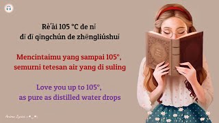 Video thumbnail of "Super idol / 热爱 105°C 的你 -  A Si (阿肆) | Cover by Rainych [Terjemahan Indonesian-English]"