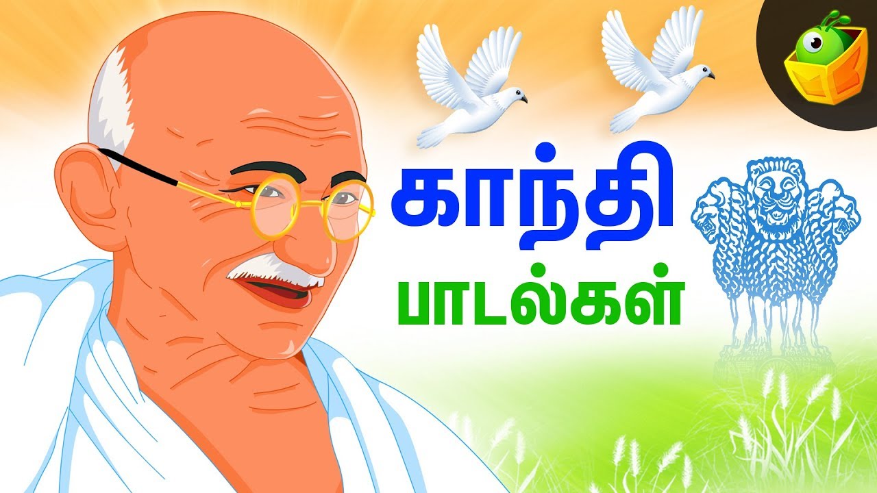 Gandhi Songs  Chutti Kutties Tamil Rhymes For Kids