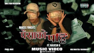 Manzeel Yongen - Paisako Patti Ft. Rajesh G Official Music Video