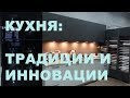 Как выбрать немецкую кухню: традиции и инновации