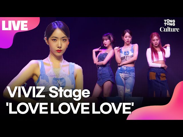 VIVIZ - LOVE LOVE LOVE