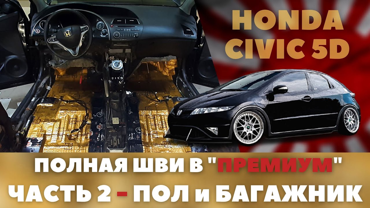 Подрамник civic 5d