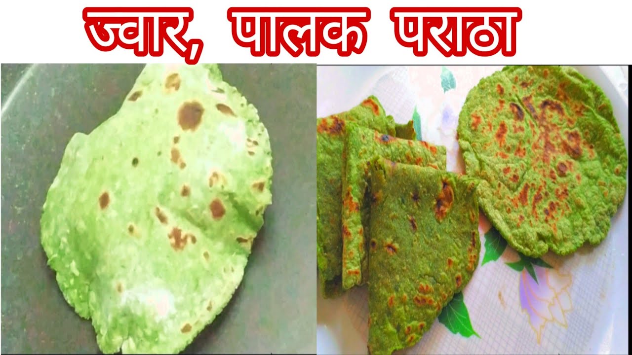 Jowar & Spinach paratha / .. For weight loss. | Healthy and Tasty channel