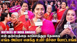 என் கட்டி தங்கம் ஒரு அழகான மணி ரத்தினத்தை கோர்த்து இருக்கா 🥰-Suhasini Manirathinam Mom | IBC Mangai