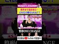 【美容整形】元自衛官の32歳女性が脂肪吸引!しかし46kgという細身なのにどこを脂肪吸引するのか?