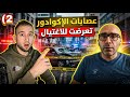 جزائري في اخطر بلد في امريكا 