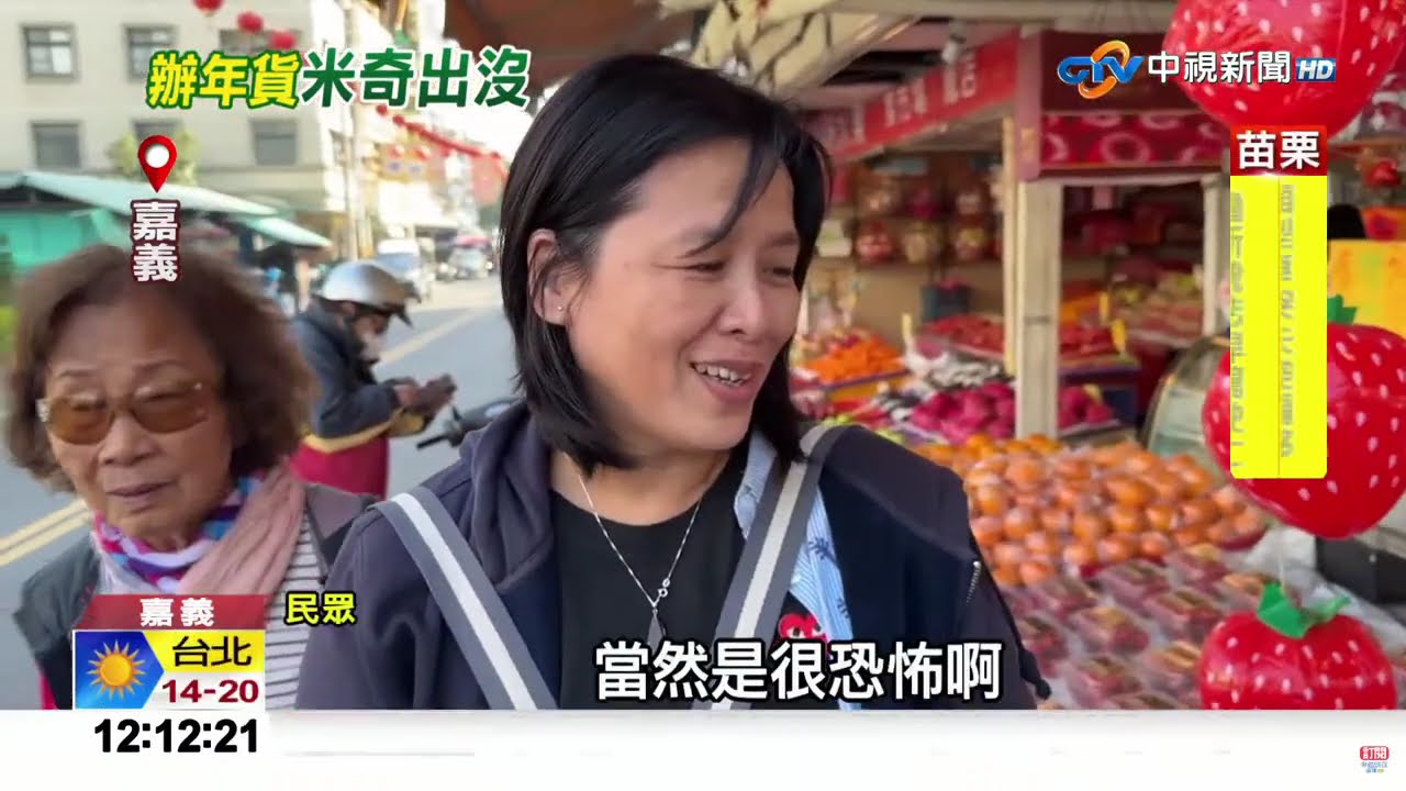 #中視午間新聞線上看 20250120(週一)