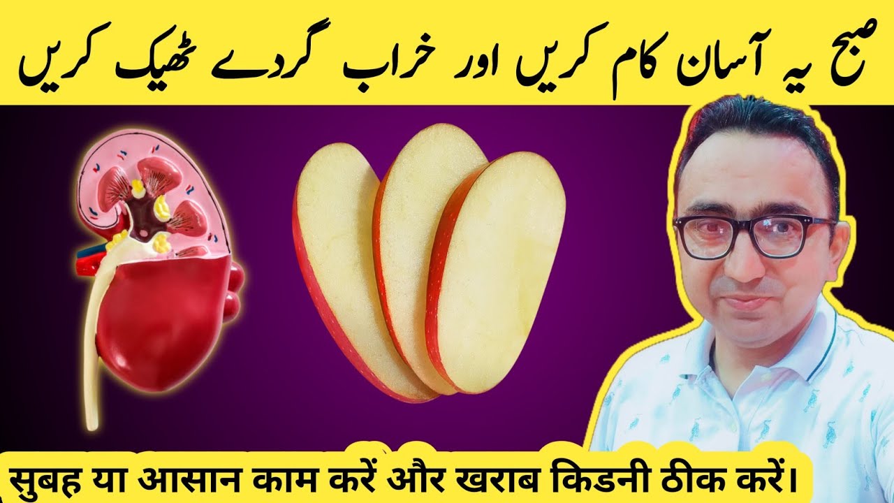 Top 5 Morning Habits To Decrease Creatinine And Improve GFR!