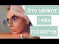 ИНФОРМАЦИЯ, КОТОРАЯ МОЖЕТ ТЕБЕ ПОМОЧЬ