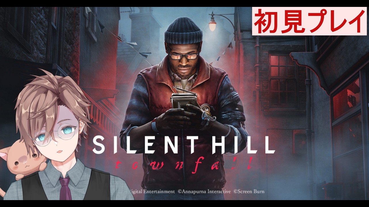 【SILENT HILL: Townfall 】 # 5 ネタバレあり 変異の中、病院の地下へ 【VTuber/ねこまつ】