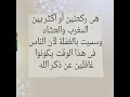 ما هي صلاة الغفلة
