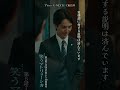 ✂︎第4話切り抜き✂︎🎭秘書・鈴木が事故から復帰『#笑うマトリョーシカ』#水川あさみ #玉山鉄二 #櫻井翔