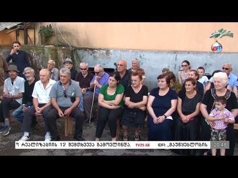 უსინათლოთა კავშირის თხოვნას მერია ვერ აკმაყოფილებს