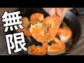 【キャンプ飯】やみつきになる美味しさ！ガーリックシュリンプ＆ガーリックライスの作り方【簡単レシピ】