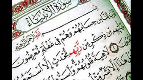 سورة الأنبياء للمقرئ الشيخ محمد يحيى شريف الجزائري تراويح 1432