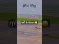 गर्मी से परेशान?? 🤪 #garmi #paresani #trending #Funny #trendingshorts #viral #fyp  Mrinmayi