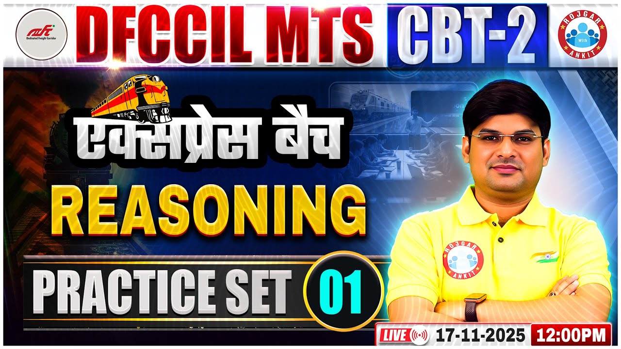 DFCCIL MTS Reasoning Classes 2025 | DFCCIL CBT 2 Reasoning Practice Set 01 | Mandeep Sir
