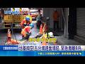 地基掏空!五分埔路面塌陷 緊急撤離8戶 嚇壞!柏油路"破大洞" 土木技師:無立即危險｜三立新聞LIVE