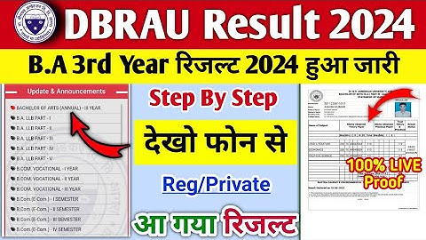 Dbrau BA 3rd Year Result 2024 | Dbrau result 2024 BA 3rd year | dbrau ba results 2024 | dbrau