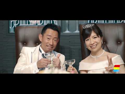 リアリティーエンドロールCM