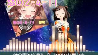 【艦これ】『恋の2-4-11』フルバージョンでいっくよー★【オリジナル曲】