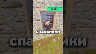 НОВЫЙ ИМБА ДОМ в RUST? #раст #rust #рофл