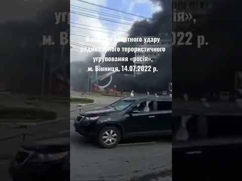 Наслідки ракетного удару
