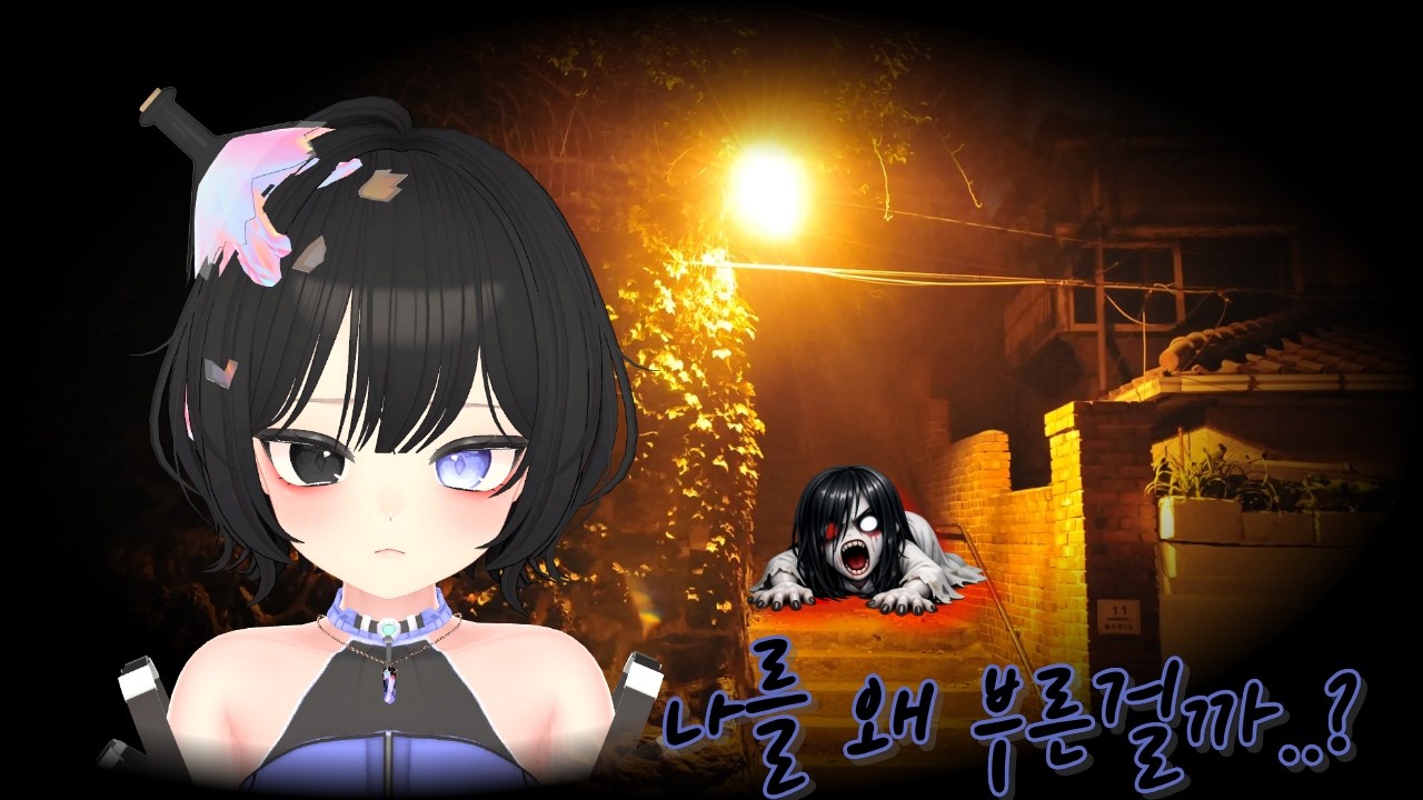 또 다시 그 골목이야..? 도대체 왜...왜그러는거야..