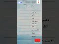 قلها حسب لهجتك