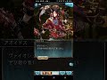 アオイドス ホワイトデーボイス 5年目【グラブル】