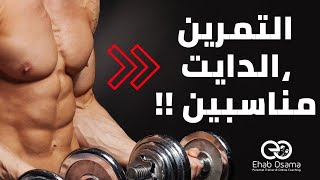 ممكن تقولي نظام غذائي و جدول تمارين ي كوتش ??