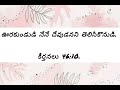 ఎడారిలో సెలయేర్లు NOV 24 || Yedarilo Selayerlu 