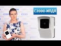 Компания Болид представляет извещатель C2000-ИПДЛ