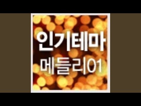 Obejrzyj 주님과 같이 내 마음 만지는 분은 없네 Part 2 w YouTube