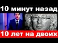 10 минут назад / Укупника "растерзали" родственники жертвы дтп.