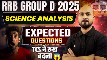 GROUP D EXAM 2025 🎯 SCIENCE ANALYSIS 🔥| TCS ने रुख बदला 😱| GROUP D EXAM ANALYSIS | Alok Sir Patna
