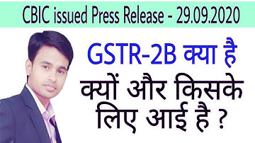 GSTR 2B press release CBIC, Why GSTR 2B, When GSTR 2B implement, Features of GSTR 2B, New GST return